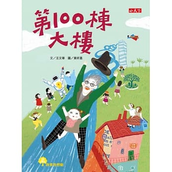第100栋大楼 pdf epub mobi 电子书 下载