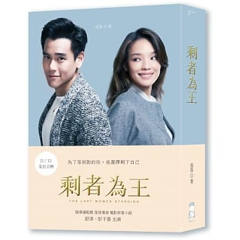 剩者为王（电影原着小说） pdf epub mobi 电子书 下载