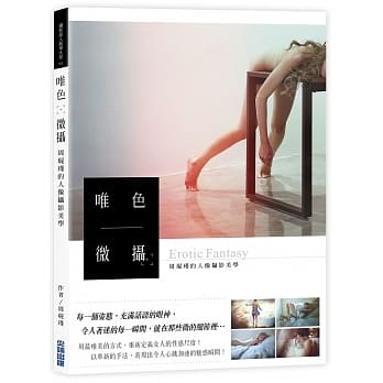 唯色｜微摄：周琨瑾的人像摄影美学 pdf epub mobi 电子书 下载