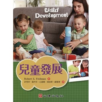 儿童发展 pdf epub mobi 电子书 下载