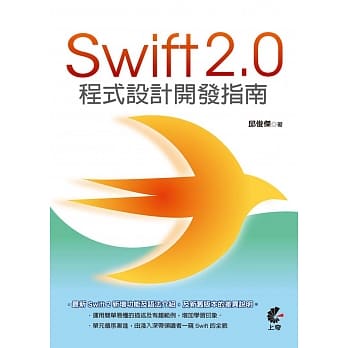Swift 2.0程式设计开发指南 pdf epub mobi 电子书 下载