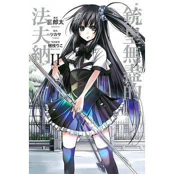 铳皇无尽的法夫纳 2 pdf epub mobi 电子书 下载