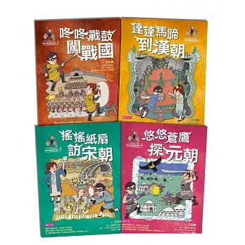 【可能小学的历史任务II】套书 (4册) pdf epub mobi 电子书 下载