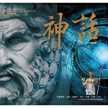 神话 pdf epub mobi 电子书 下载