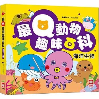 最Q动物趣味百科：海洋生物 pdf epub mobi 电子书 下载