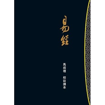 易经：马叔礼校註讲本 pdf epub mobi 电子书 下载