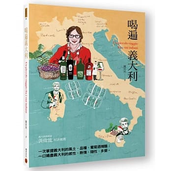 喝遍义大利 pdf epub mobi 电子书 下载