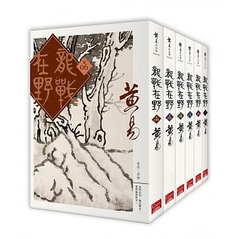 龙战在野(1-6) pdf epub mobi 电子书 下载