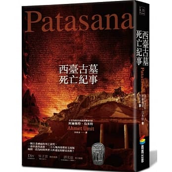 西台古墓死亡纪事 pdf epub mobi 电子书 下载