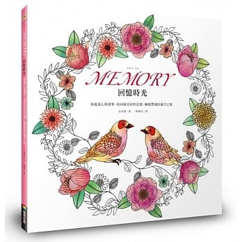 Memory回忆时光：执起童心与画笔，找回最美好的记忆，拥抱丰盛的岁月之旅 pdf epub mobi 电子书 下载