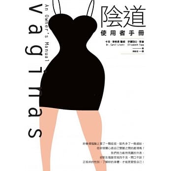 Vaginas 阴道：使用者手册 pdf epub mobi 电子书 下载