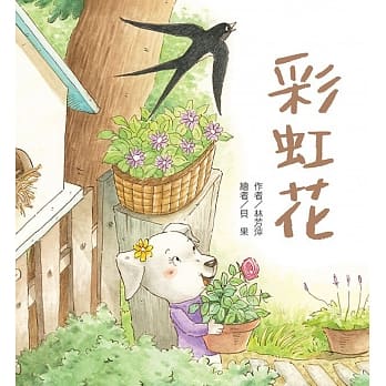 彩虹花 pdf epub mobi 电子书 下载