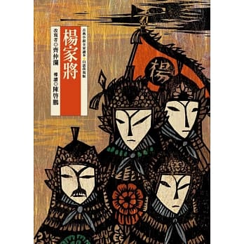 杨家将 pdf epub mobi 电子书 下载