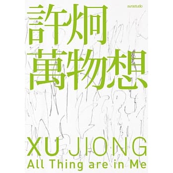 许炯：万物想 pdf epub mobi 电子书 下载