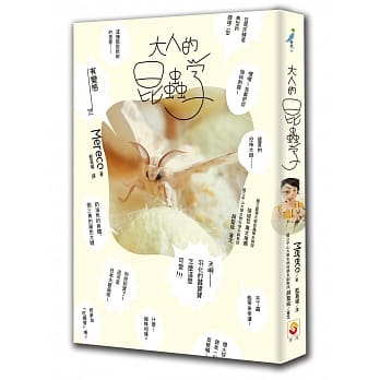 大人的昆虫学 pdf epub mobi 电子书 下载