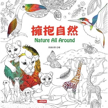 Nature All Around：拥抱自然 pdf epub mobi 电子书 下载