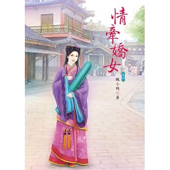 情牵娇女 2 pdf epub mobi 电子书 下载