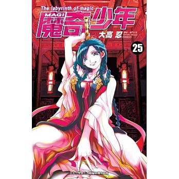 MAGI魔奇少年(25) pdf epub mobi 电子书 下载