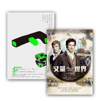 丹尼尔．凯曼套书组：【F (特色烫黑书衣)+丈量世界(电影书衣版)】 pdf epub mobi 电子书 下载