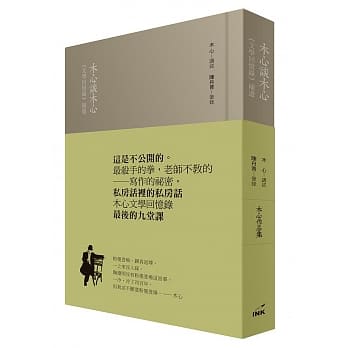 木心谈木心：《文学回忆录》补遗 pdf epub mobi 电子书 下载