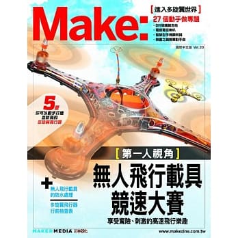 Make：国际中文版20 pdf epub mobi 电子书 下载