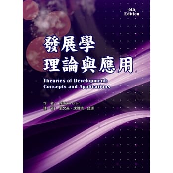 发展学理论与应用（三版） pdf epub mobi 电子书 下载