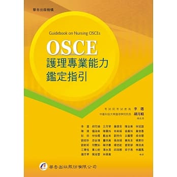 OSCE护理专业能力鑑定指引 pdf epub mobi 电子书 下载