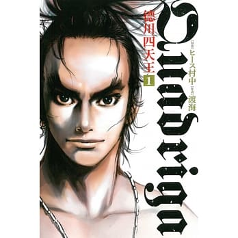 德川四天王 1 pdf epub mobi 电子书 下载