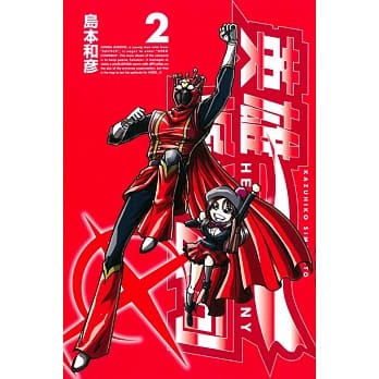 英雄派遣公司 2 pdf epub mobi 电子书 下载