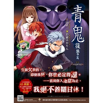 青鬼 复讐篇 pdf epub mobi 电子书 下载