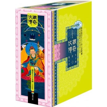 伏藏传奇：莲花生大士全传(全套三册＋3D书盒＋限量莲师财神卡) pdf epub mobi 电子书 下载