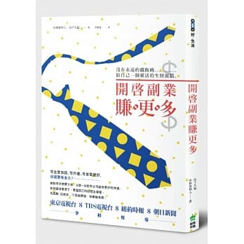 开启副业赚更多 pdf epub mobi 电子书 下载