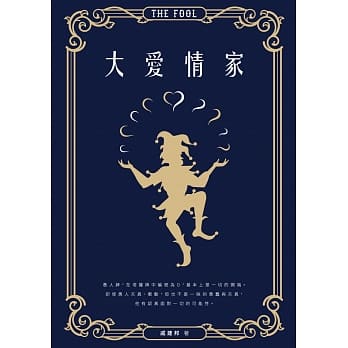 大爱情家 pdf epub mobi 电子书 下载