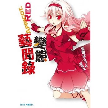 APRICOT RED 变态艺闻录 pdf epub mobi 电子书 下载