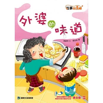 外婆的味道 pdf epub mobi 电子书 下载