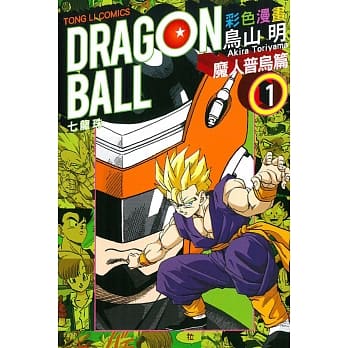 七龙珠彩色漫画 魔人普乌篇 1 pdf epub mobi 电子书 下载