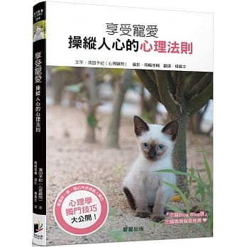 享受宠爱、操纵人心的心理法则 pdf epub mobi 电子书 下载