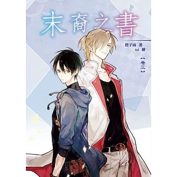 末裔之书03 pdf epub mobi 电子书 下载