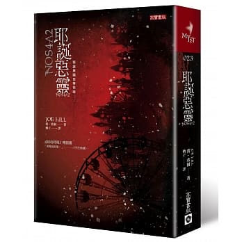 耶诞恶灵 pdf epub mobi 电子书 下载