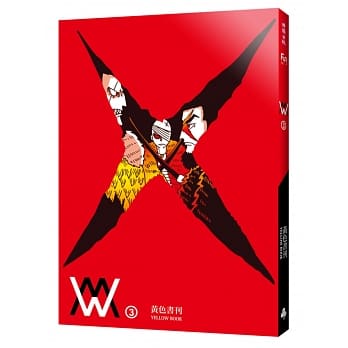 W 3 pdf epub mobi 电子书 下载