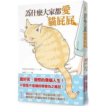 为什么大家都爱猫屁屁 pdf epub mobi 电子书 下载