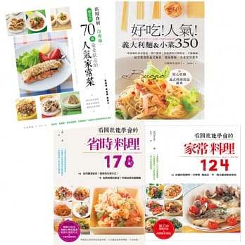 新手厨娘(共4册) pdf epub mobi 电子书 下载