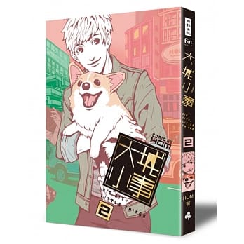 大城小事 2 pdf epub mobi 电子书 下载