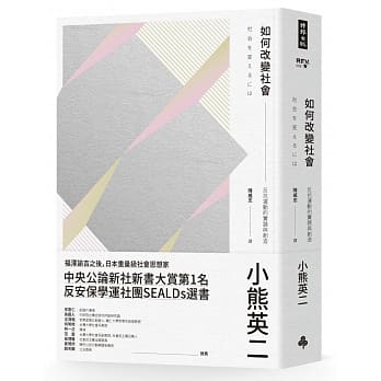 如何改变社会 pdf epub mobi 电子书 下载