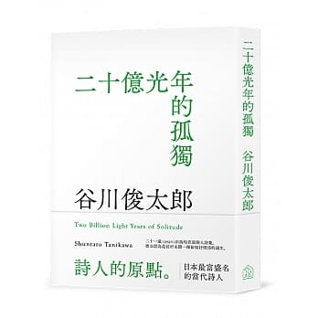 二十亿光年的孤独 pdf epub mobi 电子书 下载