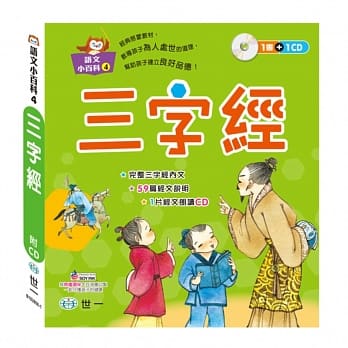 三字经 pdf epub mobi 电子书 下载