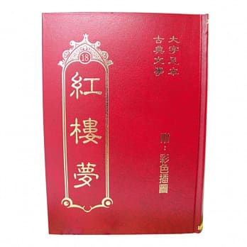 红楼梦(圆背精装版) pdf epub mobi 电子书 下载