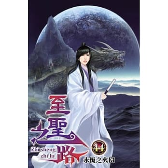 至圣之路44 pdf epub mobi 电子书 下载