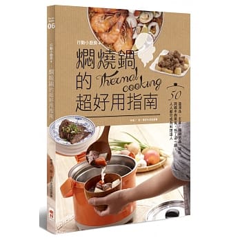 行动小厨房4：焖烧锅的超好用指南 pdf epub mobi 电子书 下载