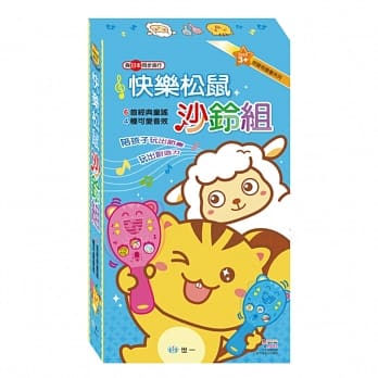 快乐松鼠沙铃组 pdf epub mobi 电子书 下载